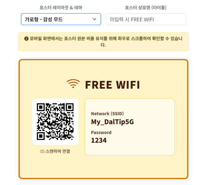 다양한 테마의 포스터 예시